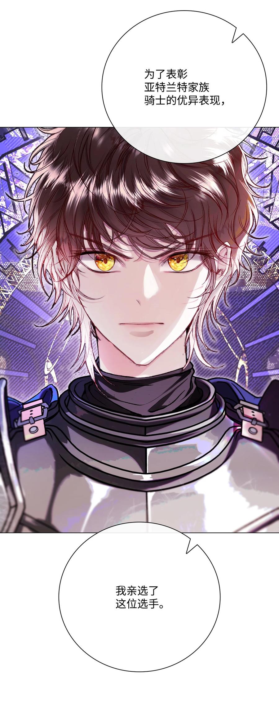 重生成为公爵家的丑女 - 113 艾尔兰的身份 - 第14张图