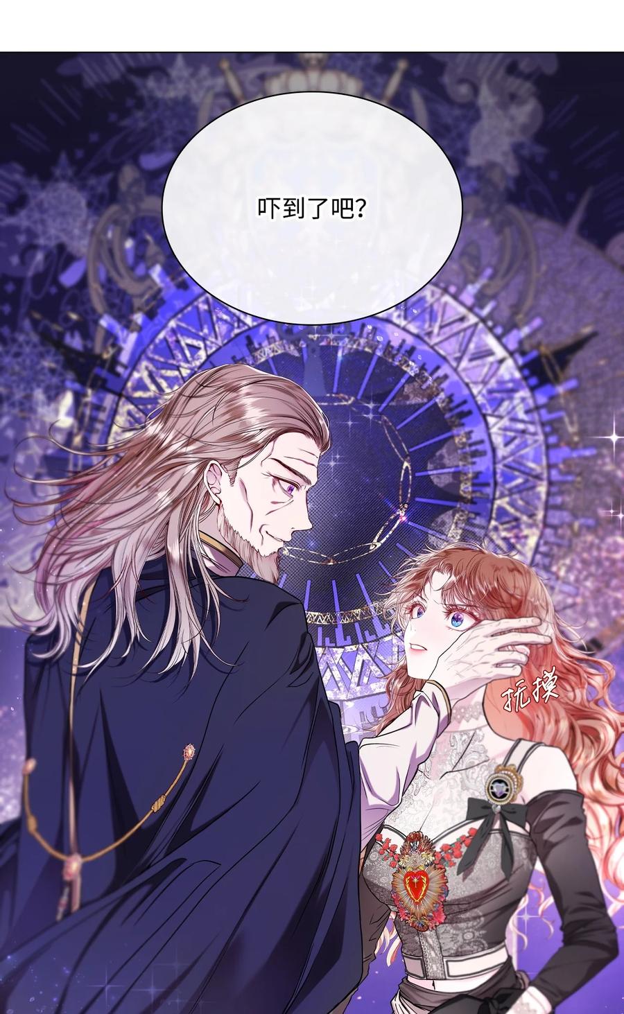 重生成为公爵家的丑女 - 113 艾尔兰的身份 - 第95张图