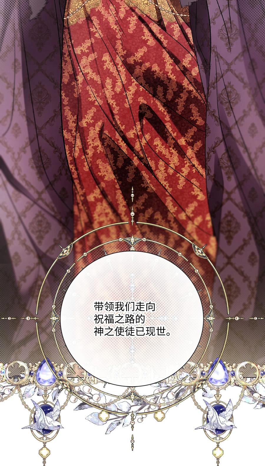 重生成为公爵家的丑女 - 113 艾尔兰的身份 - 第4张图