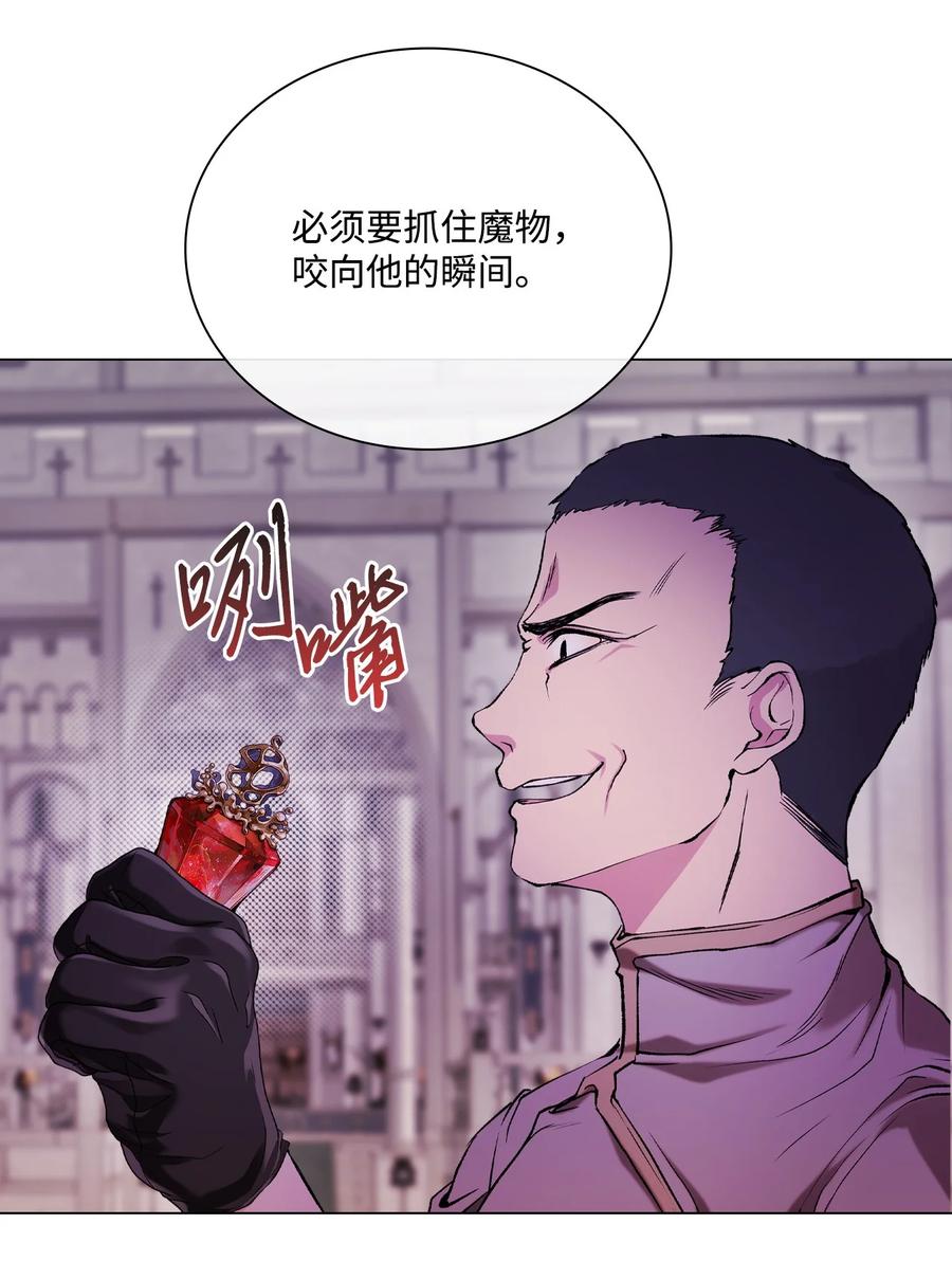 重生成为公爵家的丑女 - 113 艾尔兰的身份 - 第19张图