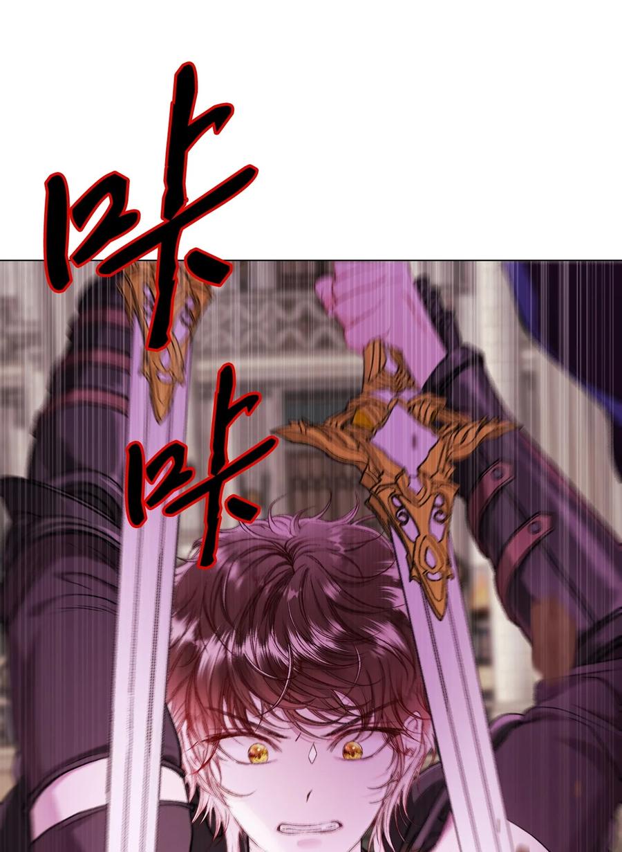 重生成为公爵家的丑女 - 113 艾尔兰的身份 - 第59张图