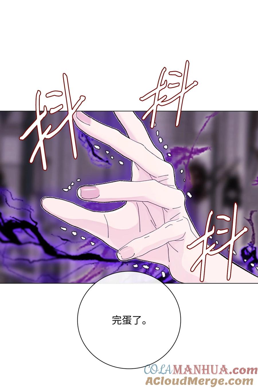 重生成为公爵家的丑女 - 113 艾尔兰的身份 - 第77张图