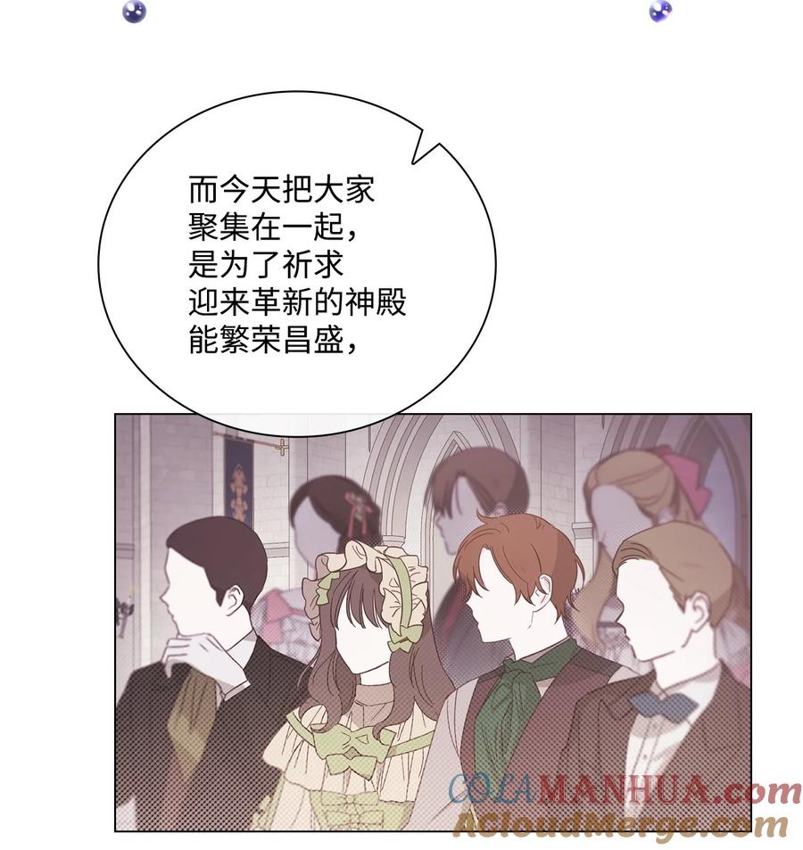 重生成为公爵家的丑女 - 113 艾尔兰的身份 - 第5张图