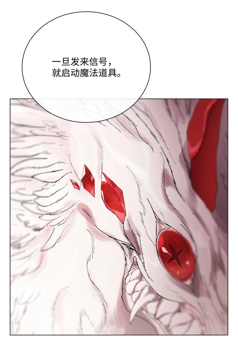 重生成为公爵家的丑女 - 113 艾尔兰的身份 - 第18张图