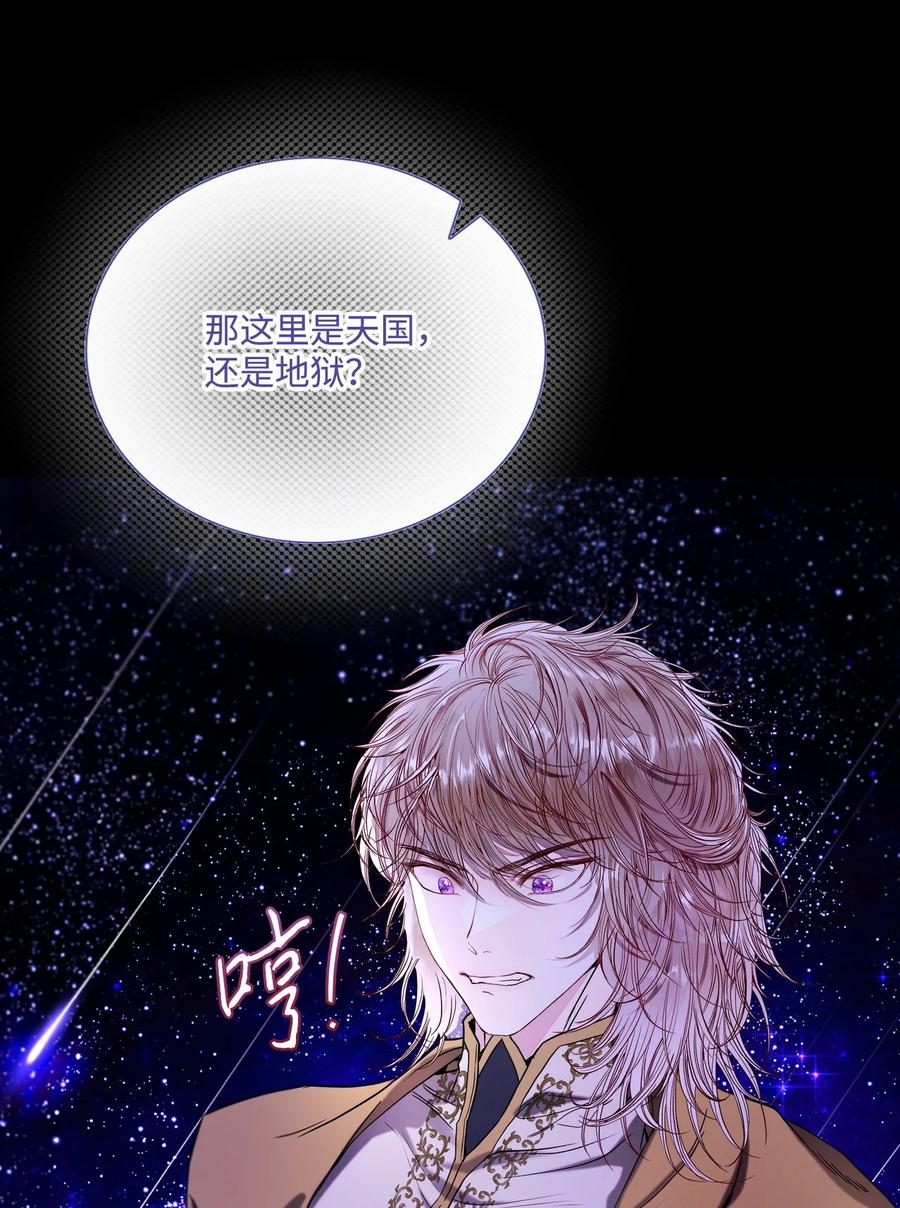 重生成为公爵家的丑女 - 114 另一重身份 - 第63张图