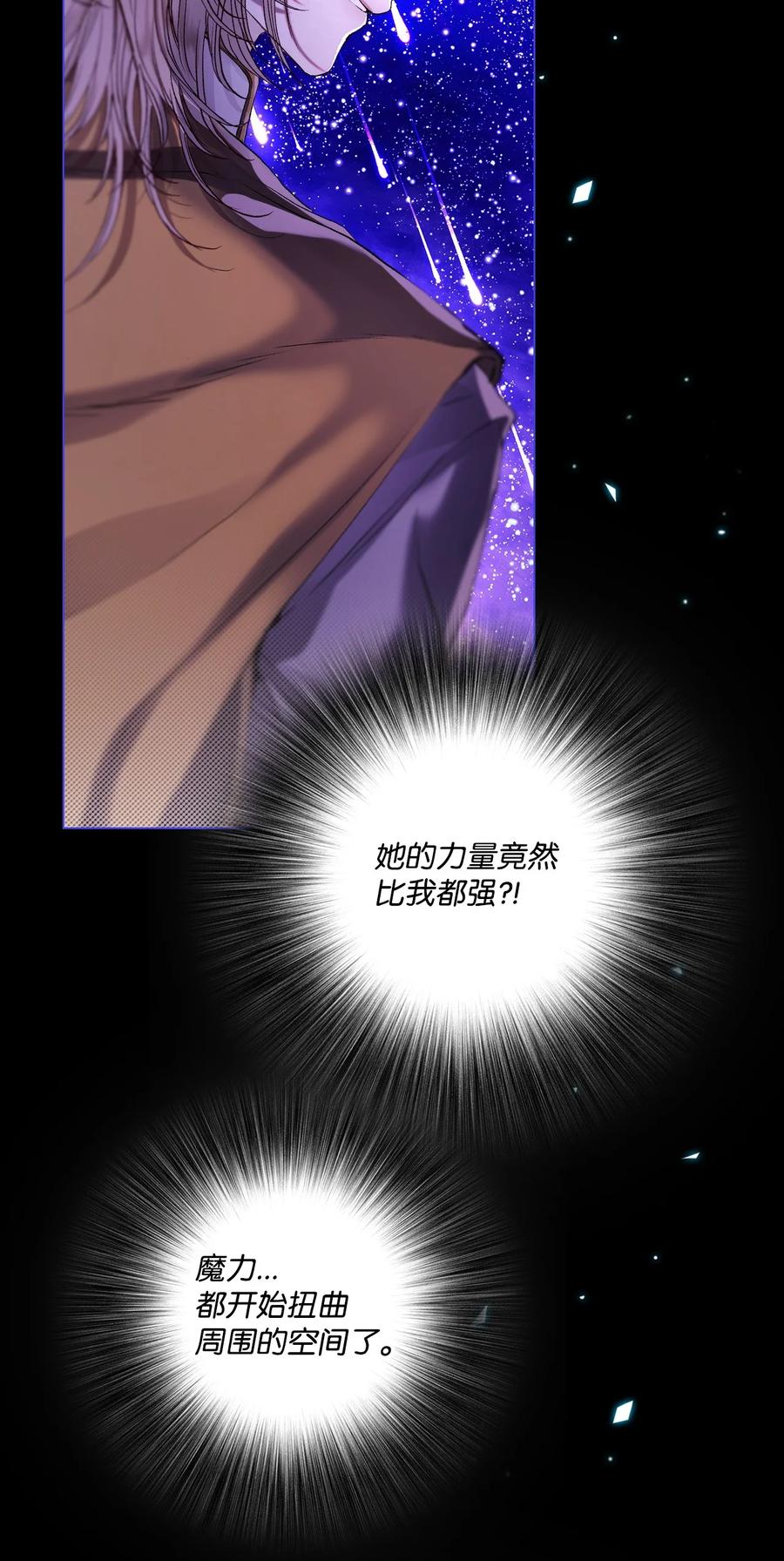 重生成为公爵家的丑女 - 114 另一重身份 - 第56张图