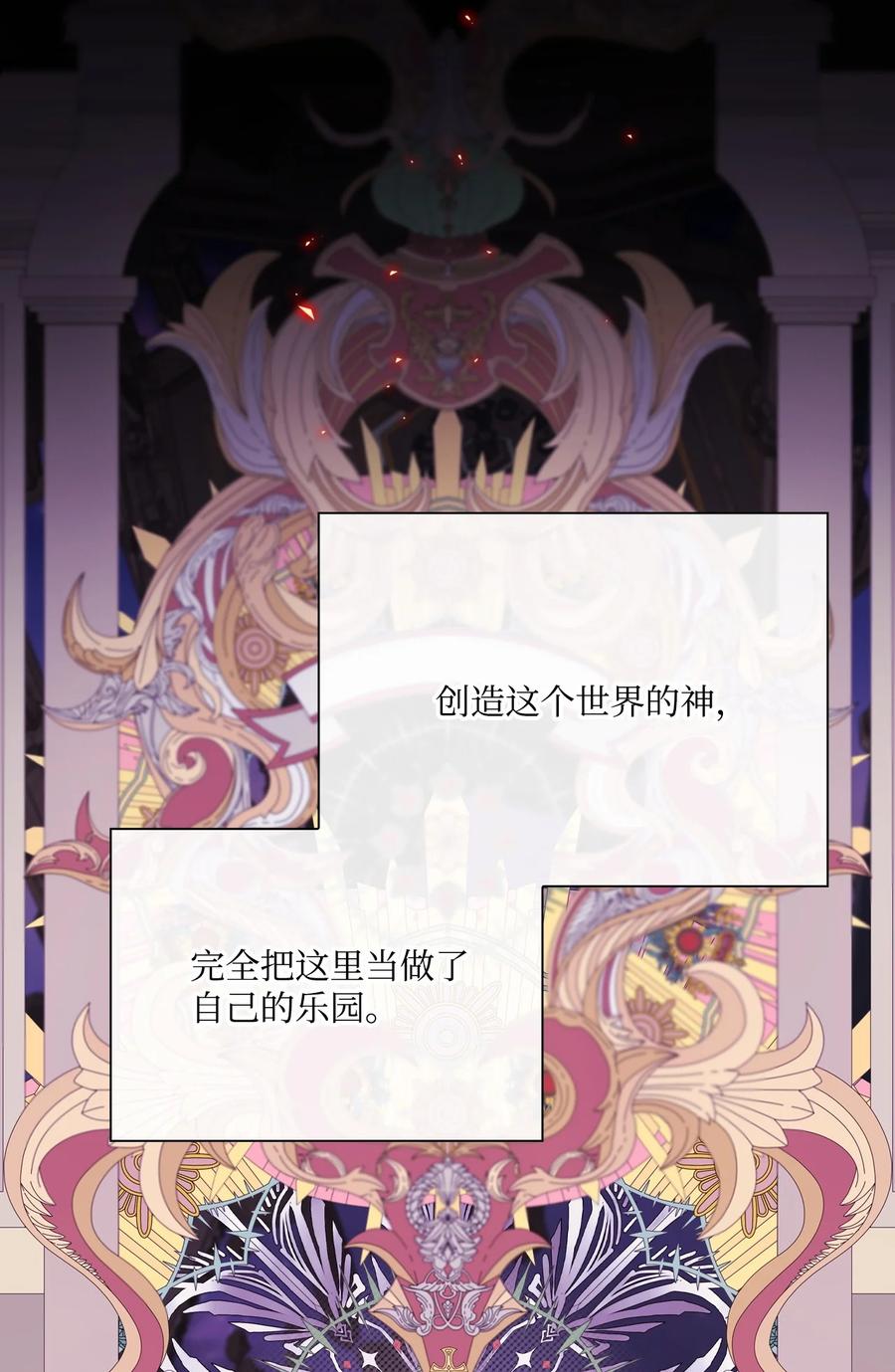 重生成为公爵家的丑女 - 114 另一重身份 - 第29张图