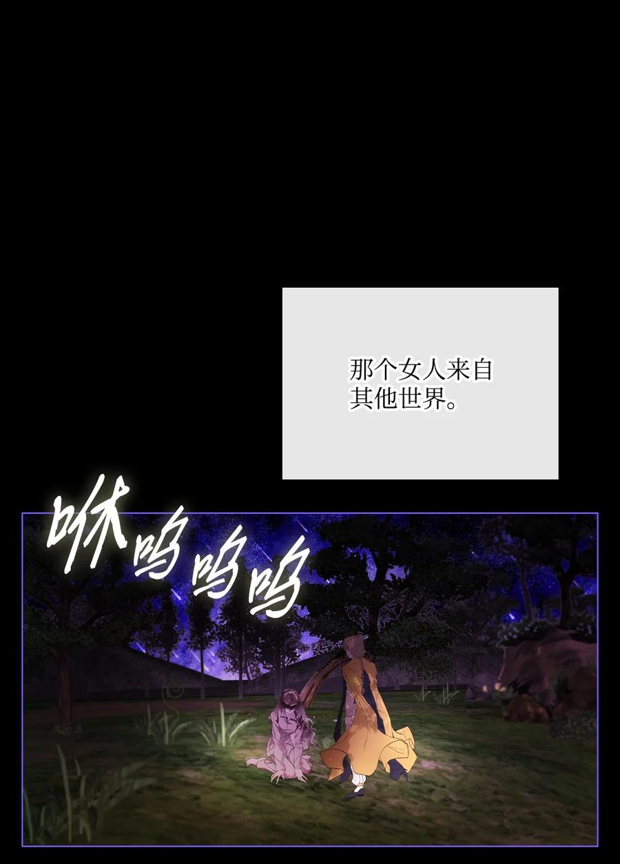 重生成为公爵家的丑女 - 114 另一重身份 - 第60张图