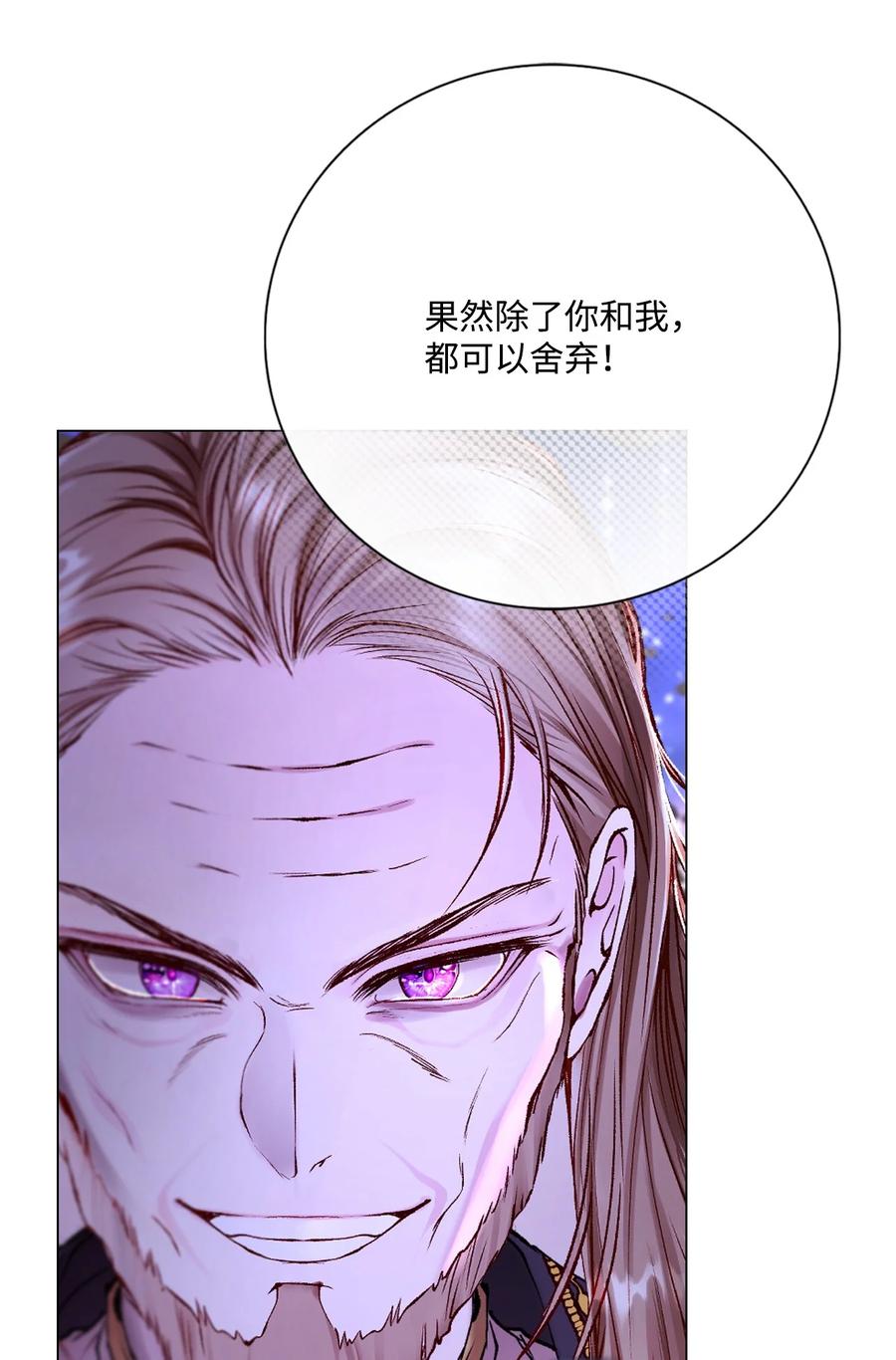 重生成为公爵家的丑女 - 114 另一重身份 - 第20张图