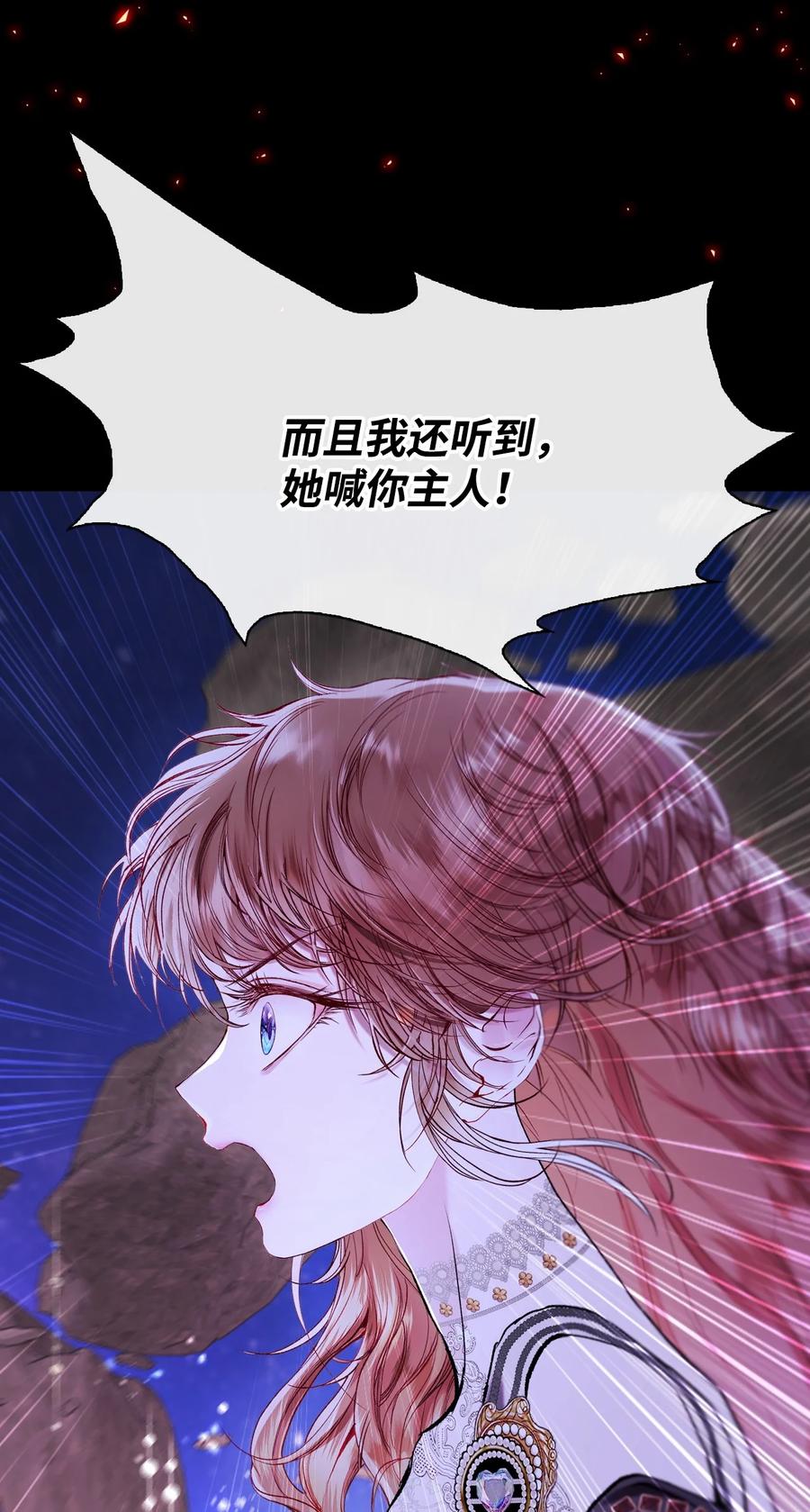 重生成为公爵家的丑女 - 114 另一重身份 - 第15张图