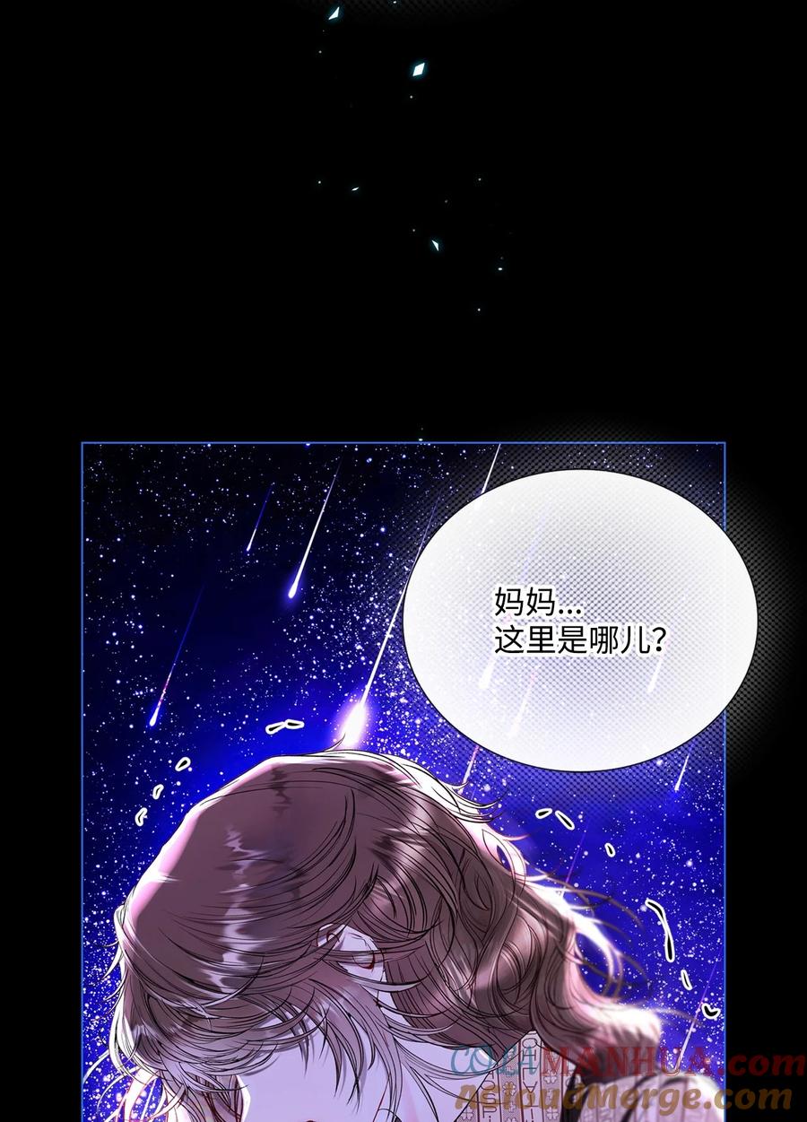 重生成为公爵家的丑女 - 114 另一重身份 - 第58张图