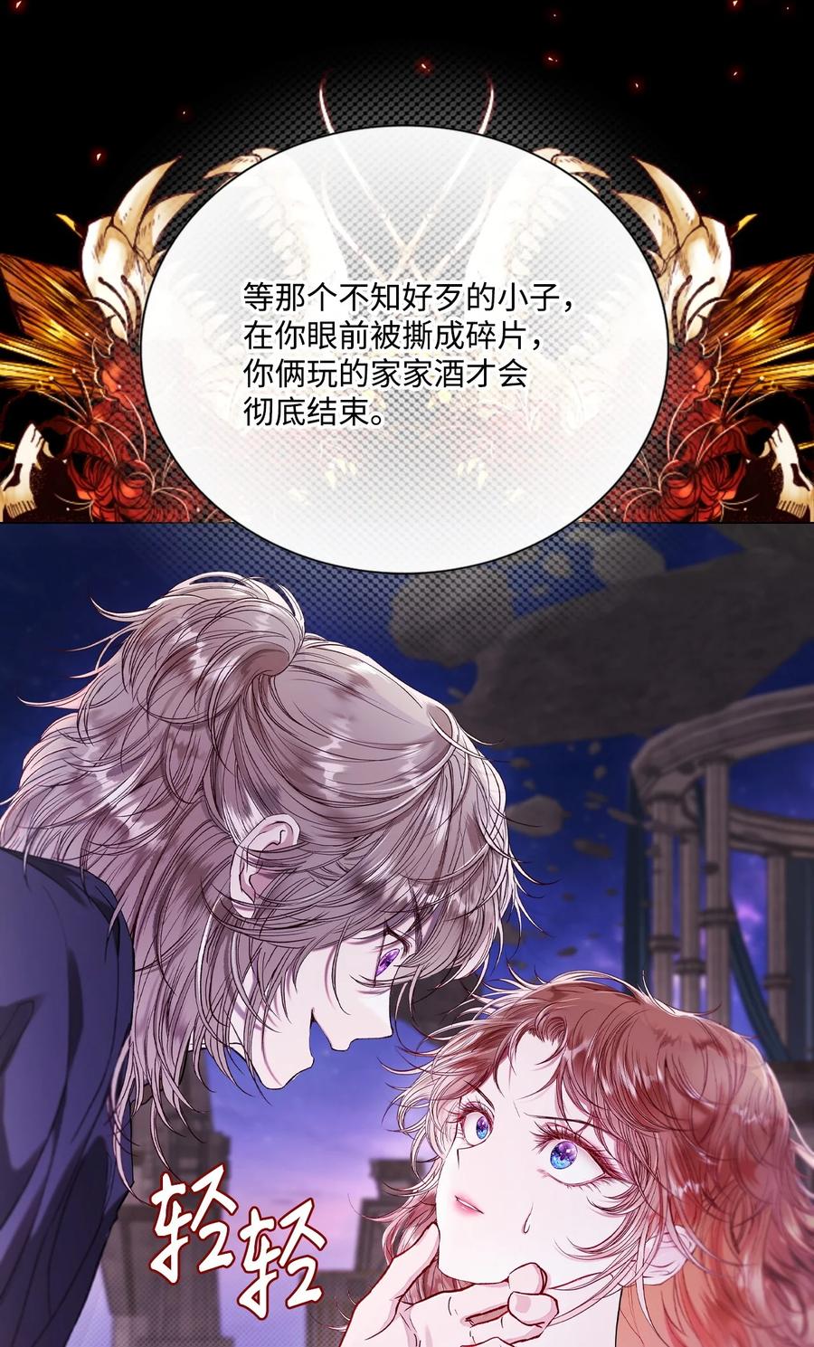 重生成为公爵家的丑女 - 114 另一重身份 - 第9张图