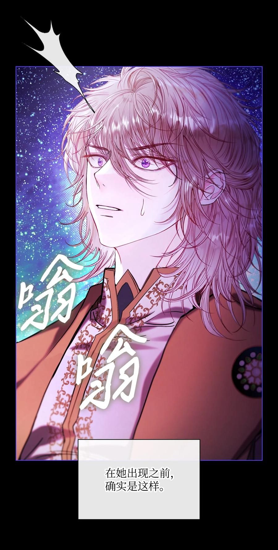 重生成为公爵家的丑女 - 114 另一重身份 - 第44张图