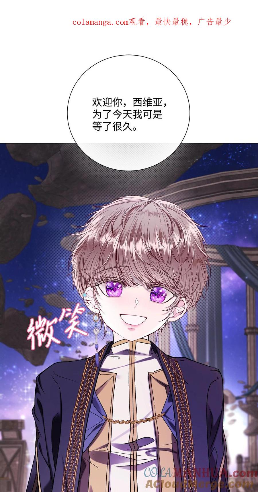 重生成为公爵家的丑女 - 114 另一重身份 - 第1张图