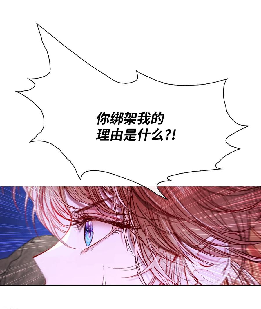 重生成为公爵家的丑女 - 114 另一重身份 - 第71张图