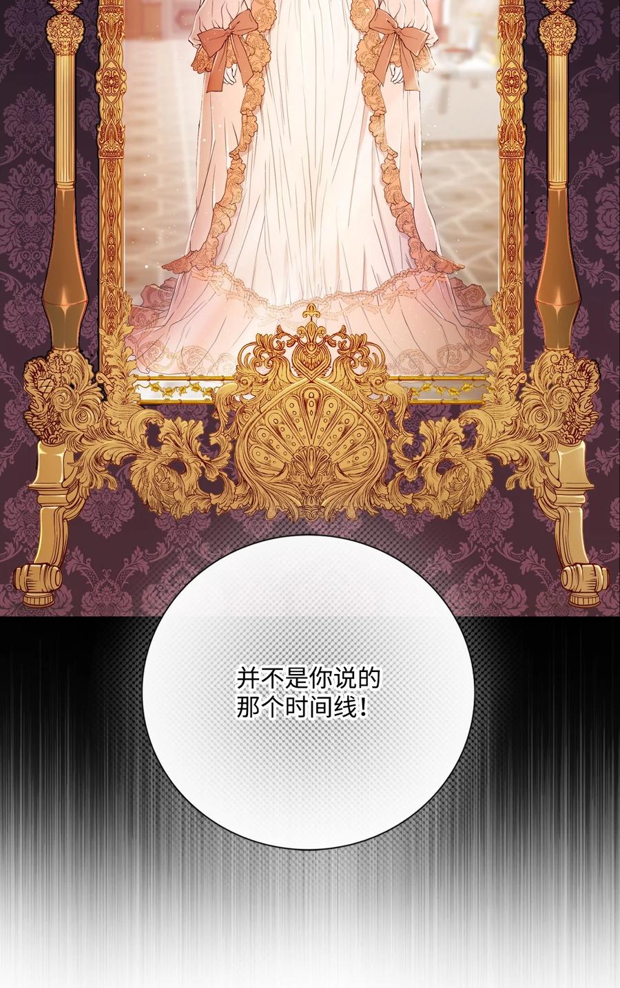 重生成为公爵家的丑女 - 114 另一重身份 - 第77张图