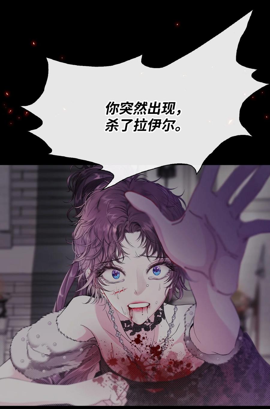 重生成为公爵家的丑女 - 114 另一重身份 - 第14张图