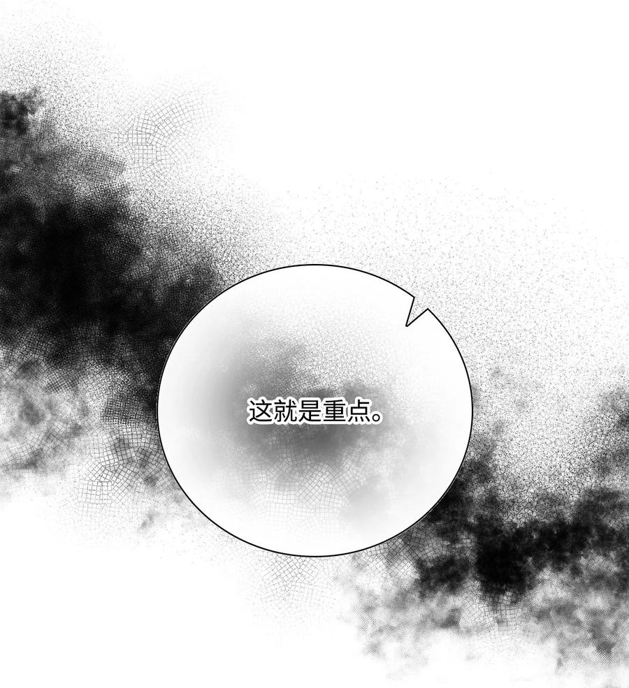 重生成为公爵家的丑女 - 114 另一重身份 - 第72张图