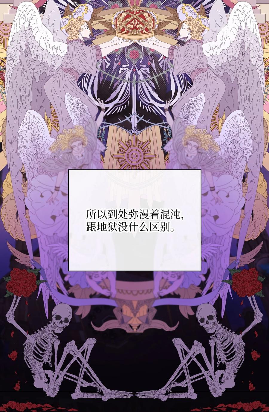 重生成为公爵家的丑女 - 114 另一重身份 - 第30张图