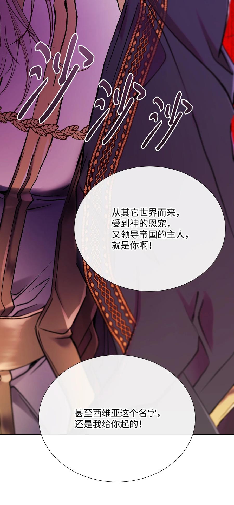 重生成为公爵家的丑女 - 114 另一重身份 - 第74张图