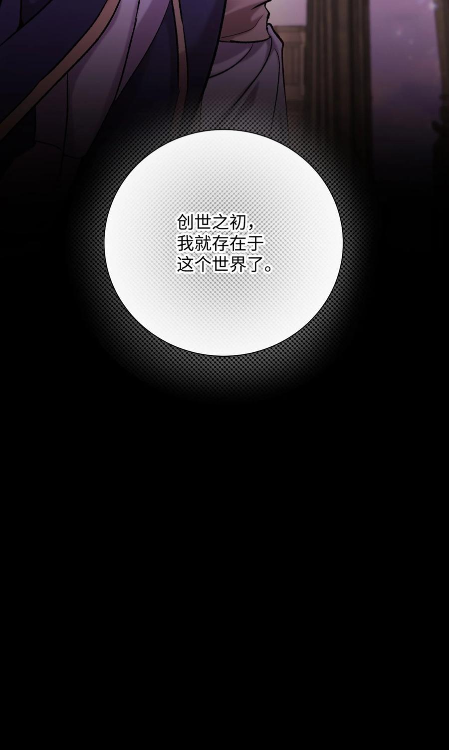 重生成为公爵家的丑女 - 114 另一重身份 - 第24张图