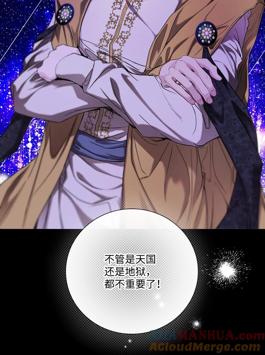 重生成为公爵家的丑女 - 114 另一重身份 - 第64张图