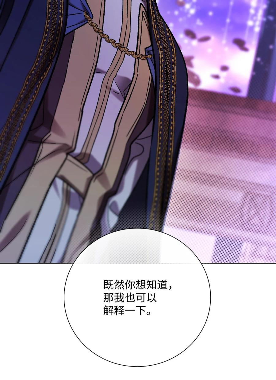 重生成为公爵家的丑女 - 114 另一重身份 - 第18张图