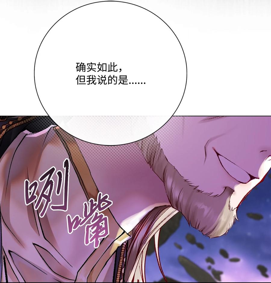 重生成为公爵家的丑女 - 114 另一重身份 - 第78张图