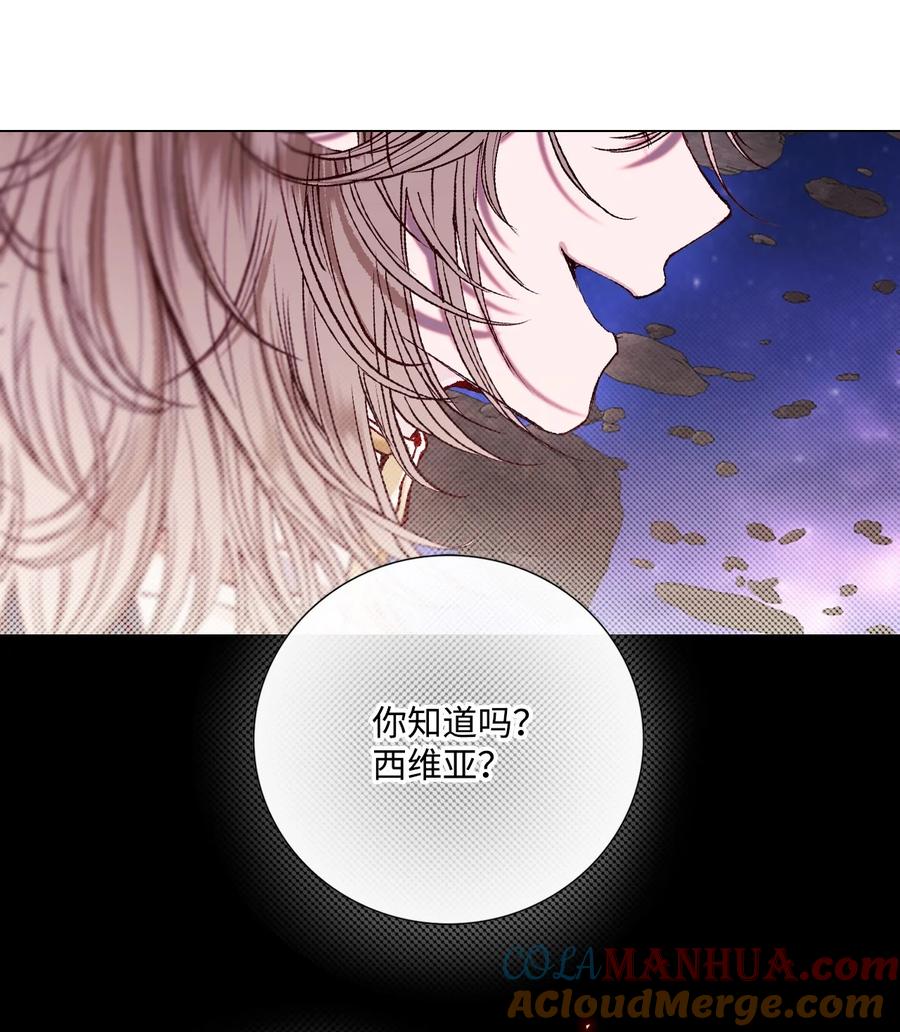 重生成为公爵家的丑女 - 114 另一重身份 - 第4张图