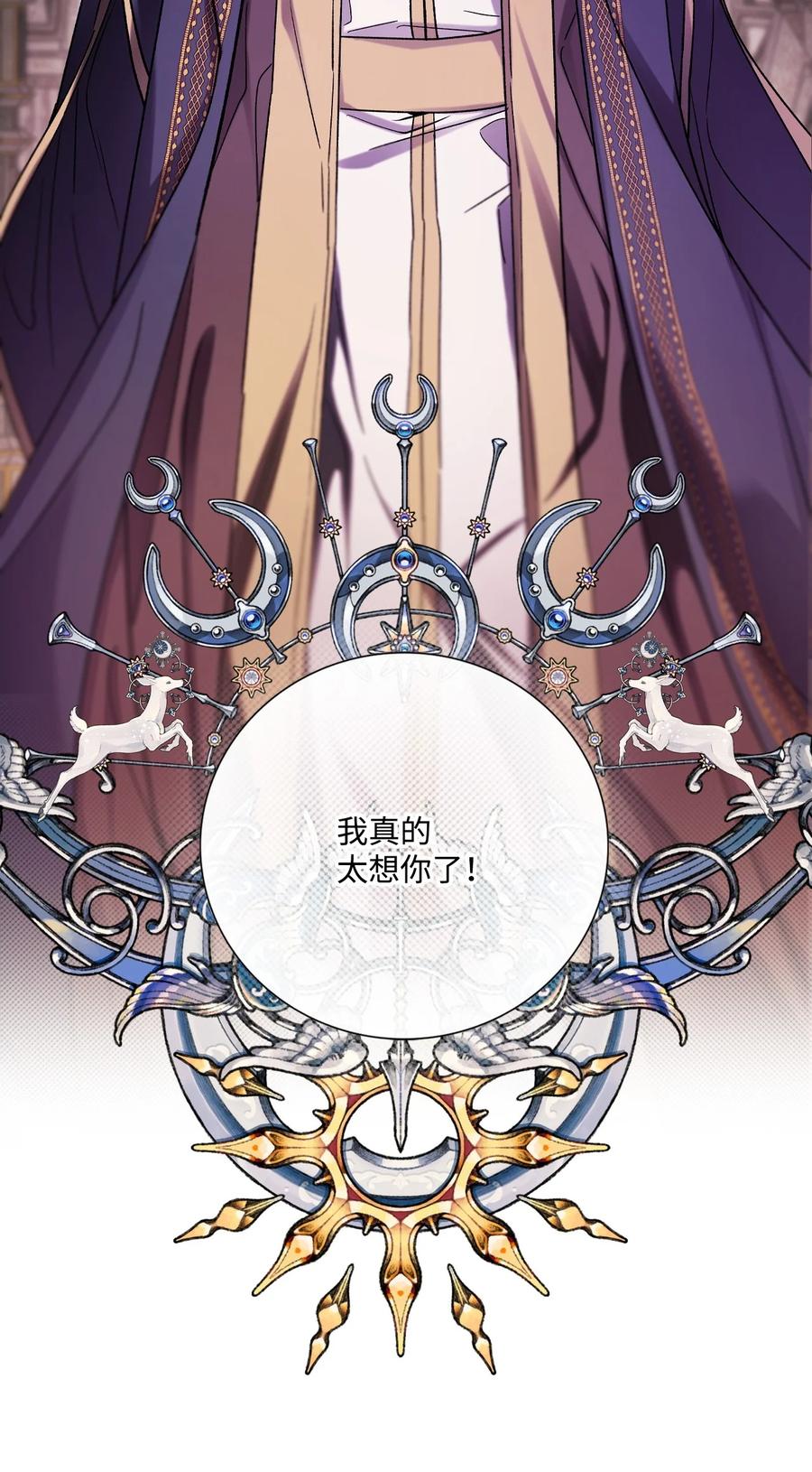 重生成为公爵家的丑女 - 114 另一重身份 - 第2张图