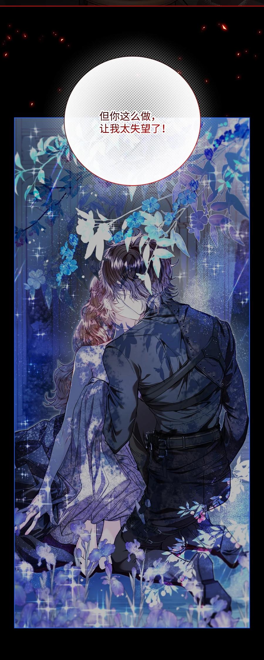 重生成为公爵家的丑女 - 114 另一重身份 - 第6张图