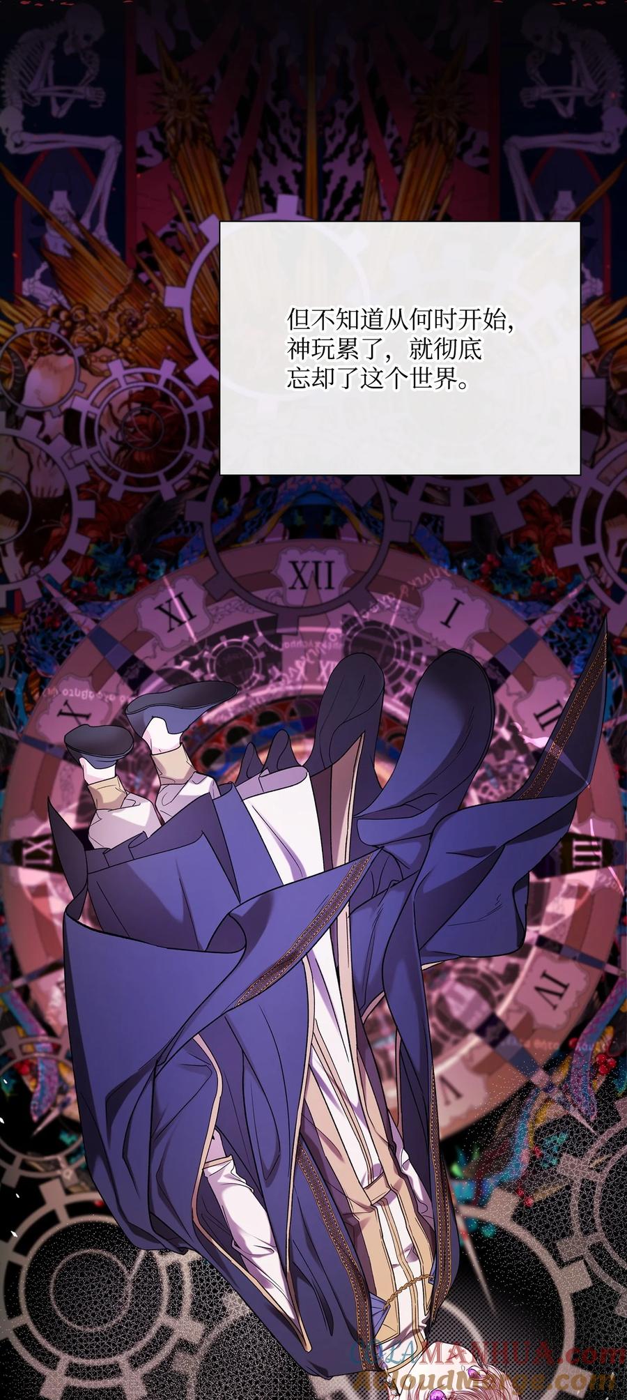 重生成为公爵家的丑女 - 114 另一重身份 - 第31张图