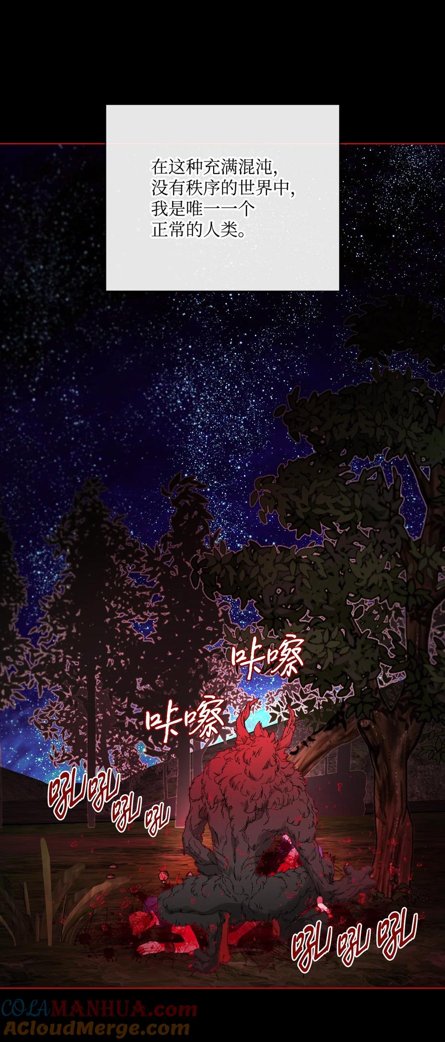 重生成为公爵家的丑女 - 114 另一重身份 - 第34张图