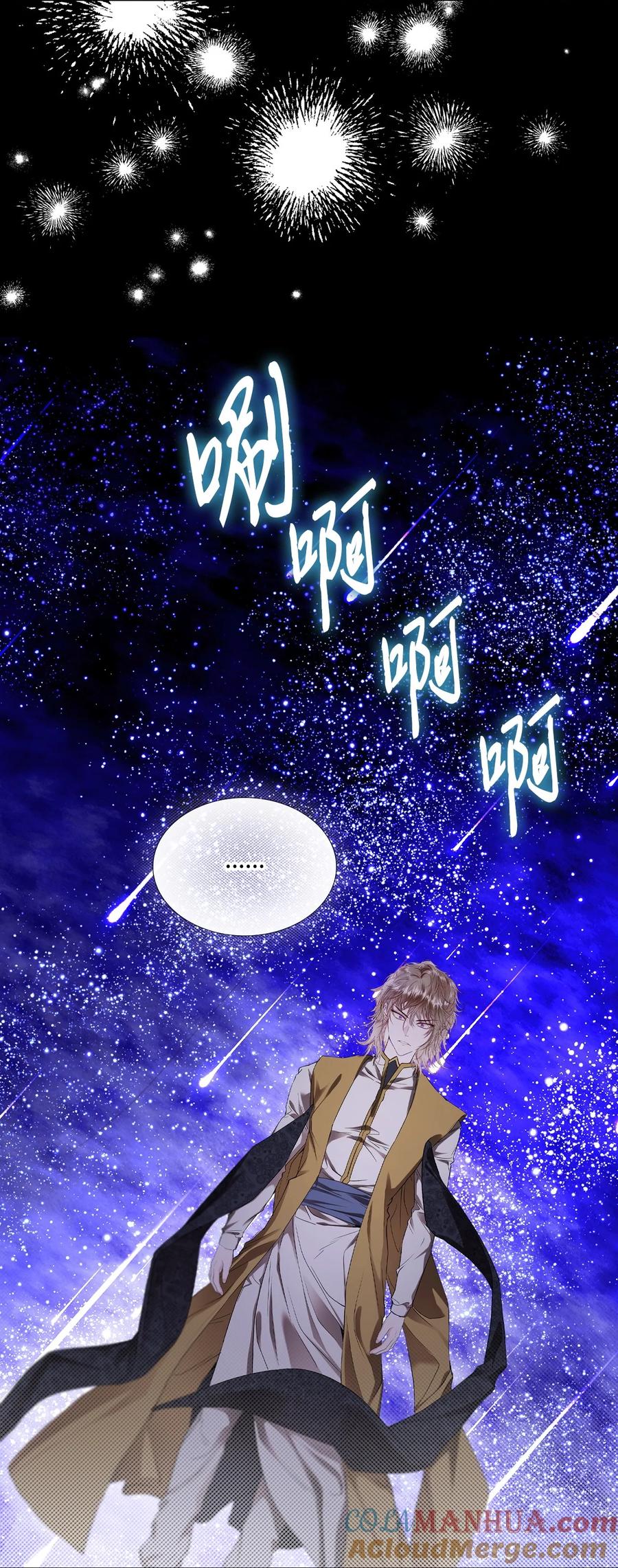 重生成为公爵家的丑女 - 114 另一重身份 - 第67张图