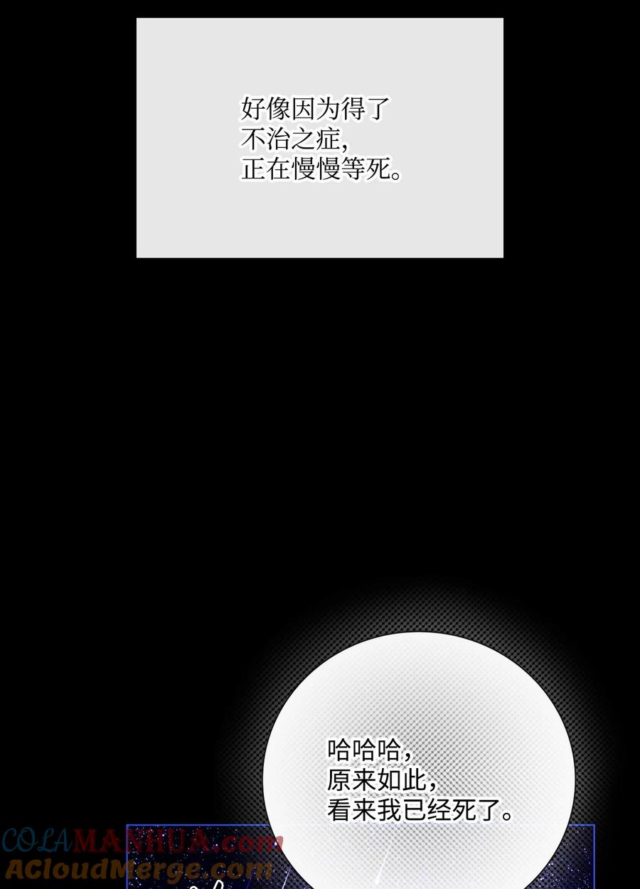 重生成为公爵家的丑女 - 114 另一重身份 - 第61张图