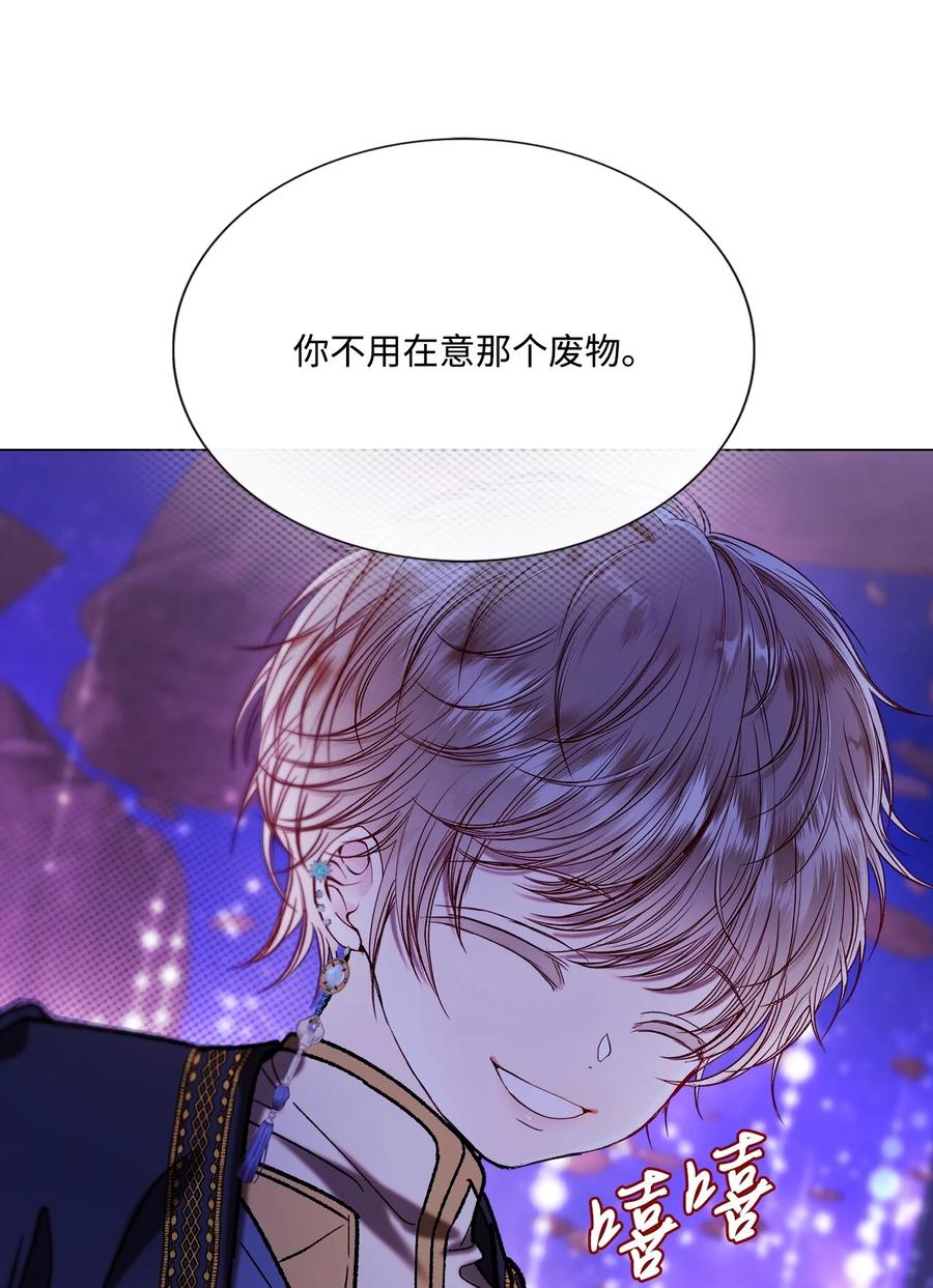 重生成为公爵家的丑女 - 114 另一重身份 - 第17张图