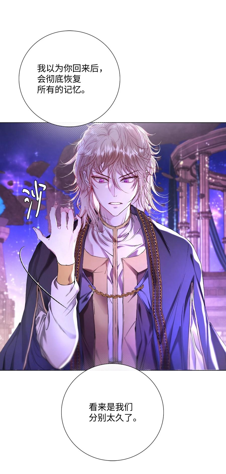 重生成为公爵家的丑女 - 114 另一重身份 - 第12张图