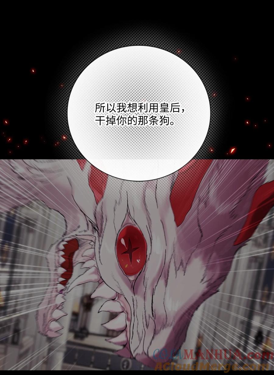 重生成为公爵家的丑女 - 114 另一重身份 - 第7张图