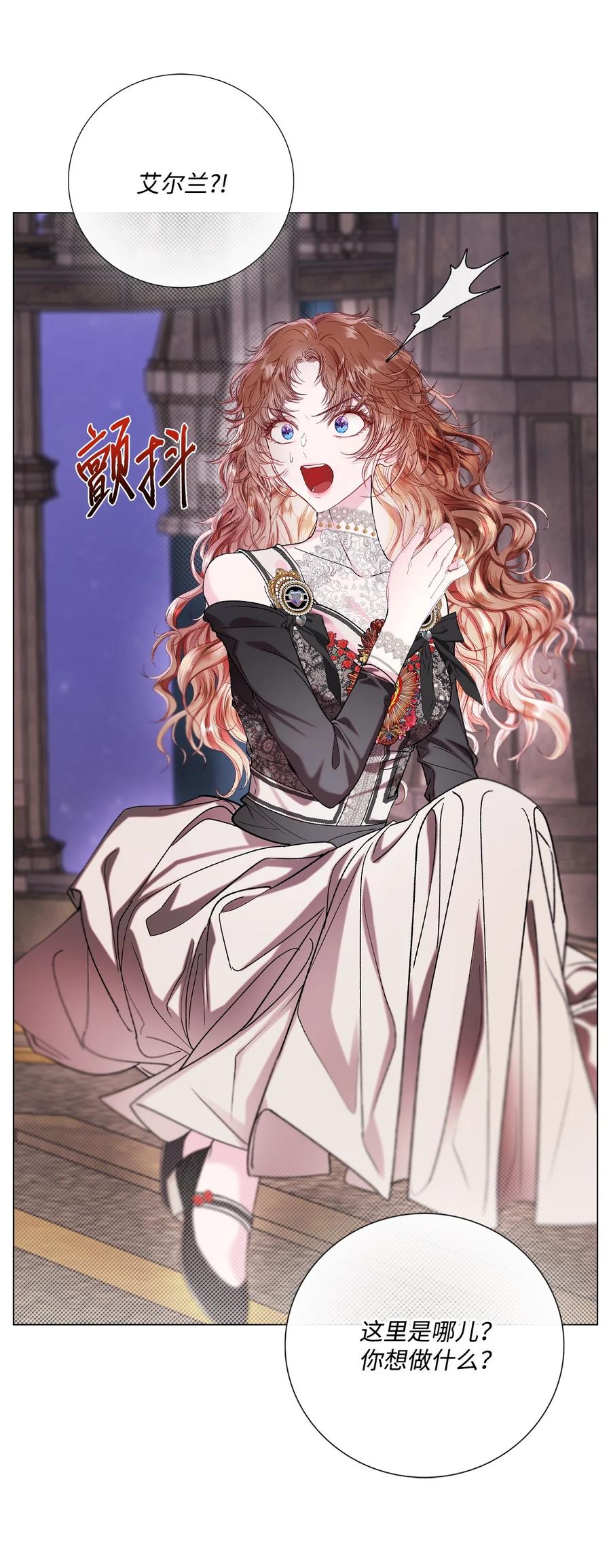 重生成为公爵家的丑女 - 114 另一重身份 - 第3张图