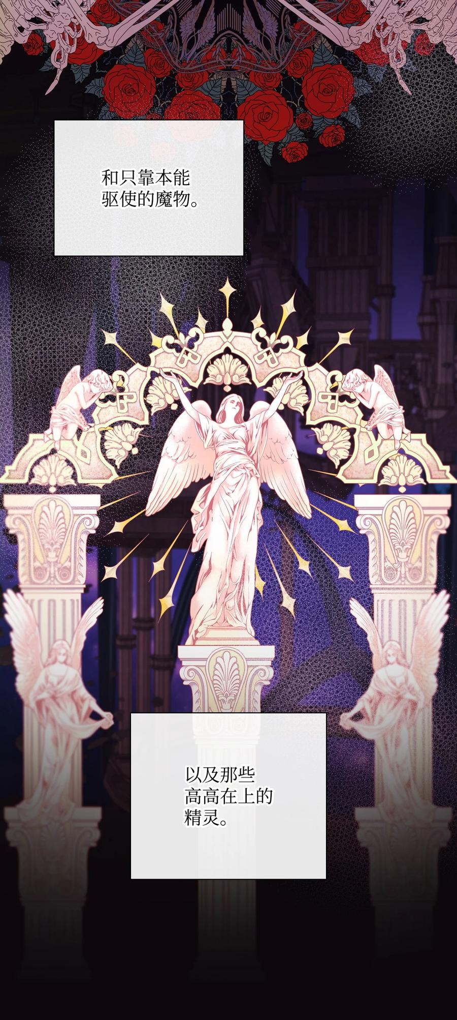 重生成为公爵家的丑女 - 114 另一重身份 - 第33张图