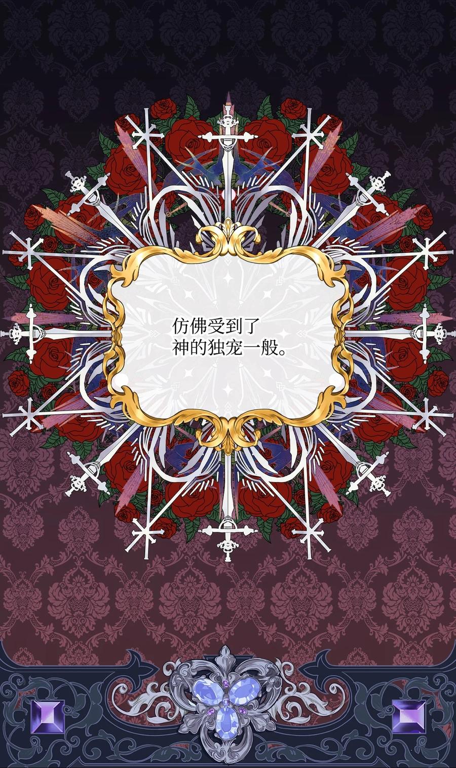 重生成为公爵家的丑女 - 114 另一重身份 - 第42张图