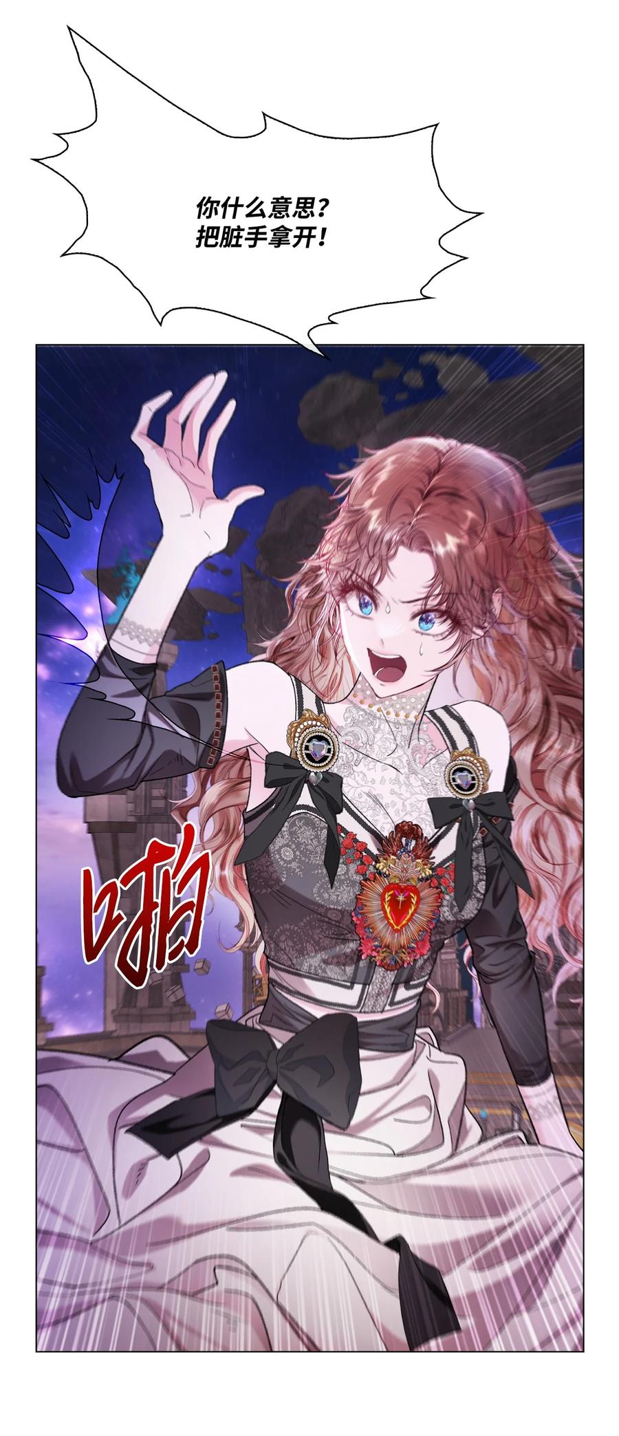 重生成为公爵家的丑女 - 114 另一重身份 - 第11张图