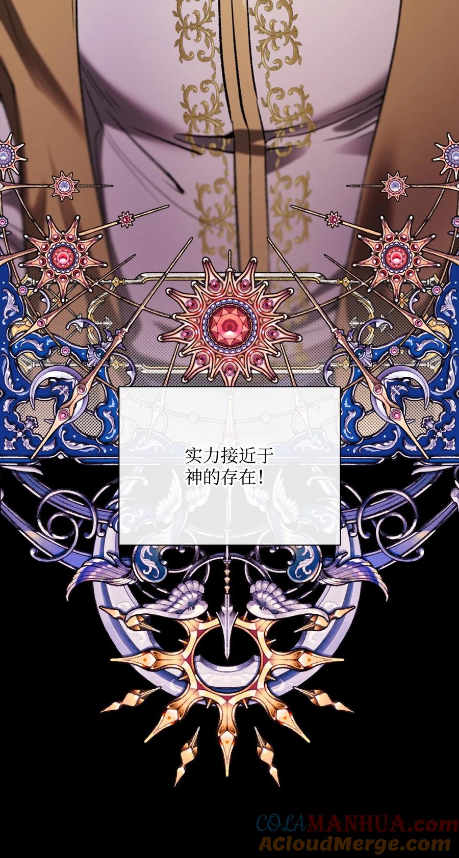 重生成为公爵家的丑女 - 114 另一重身份 - 第40张图