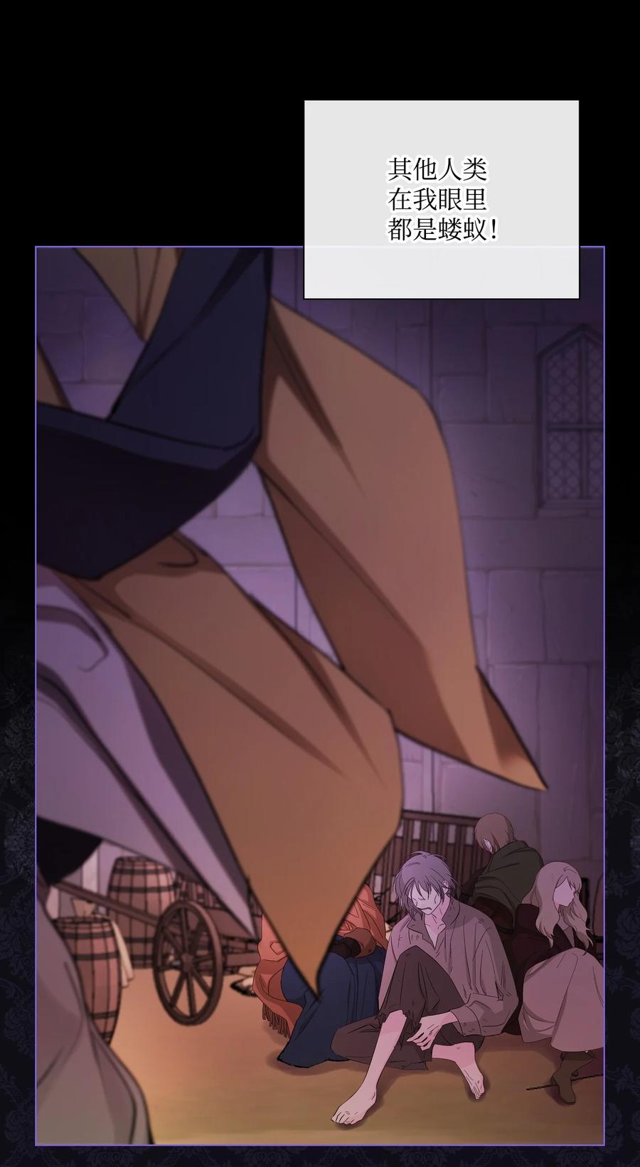 重生成为公爵家的丑女 - 114 另一重身份 - 第41张图