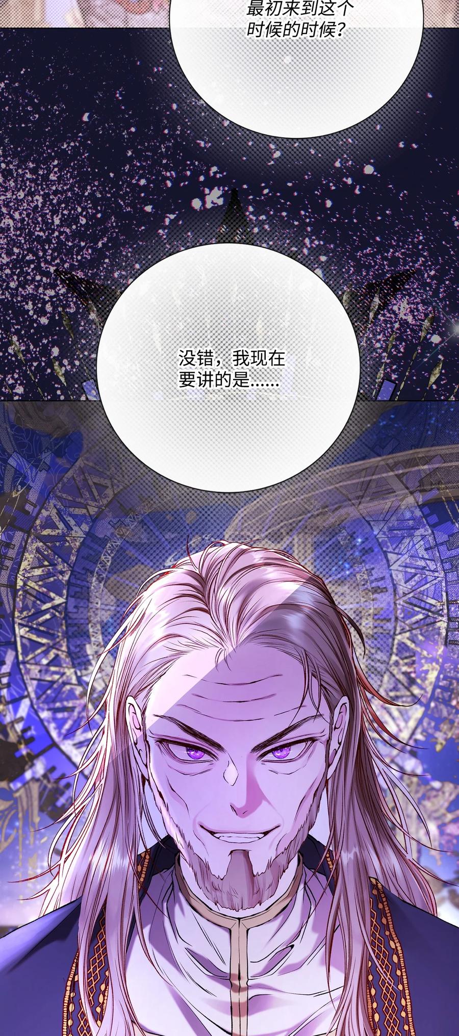 重生成为公爵家的丑女 - 115 往事回首 - 第2张图