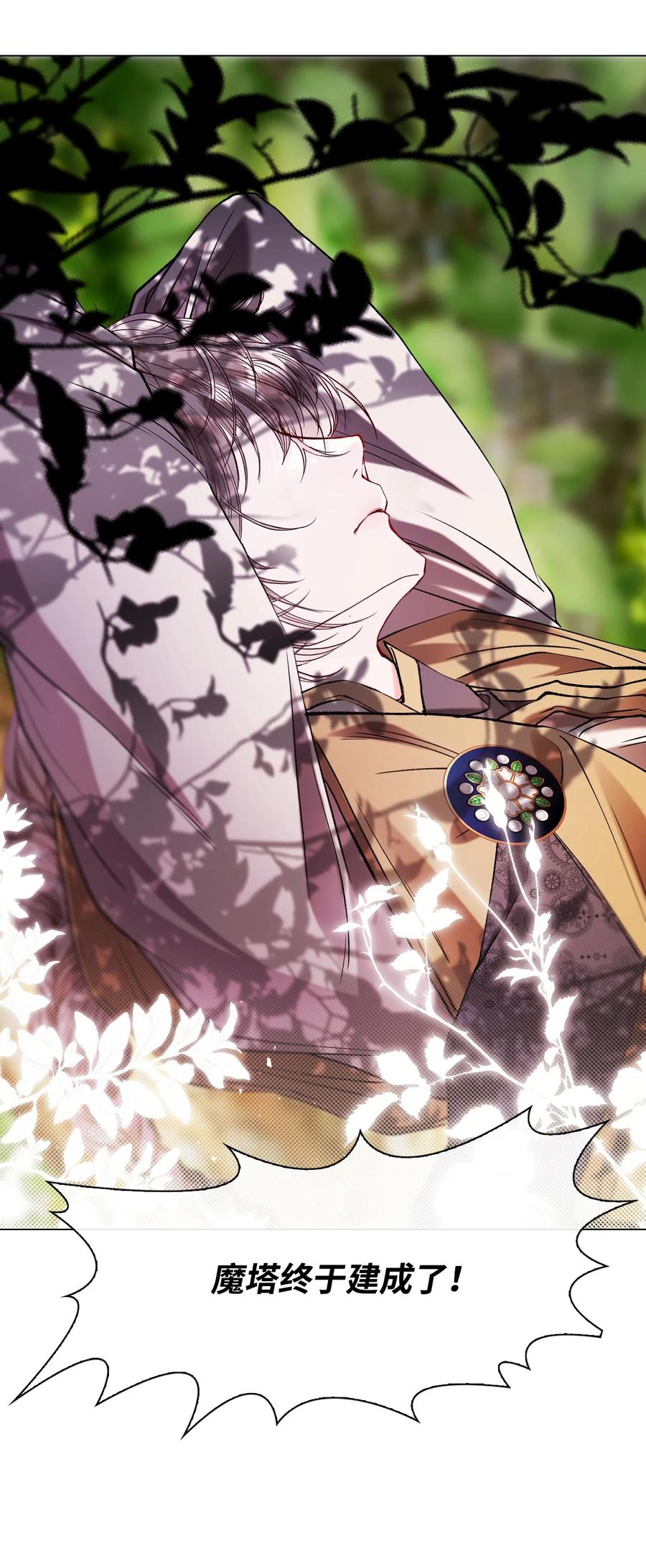 重生成为公爵家的丑女 - 115 往事回首 - 第63张图