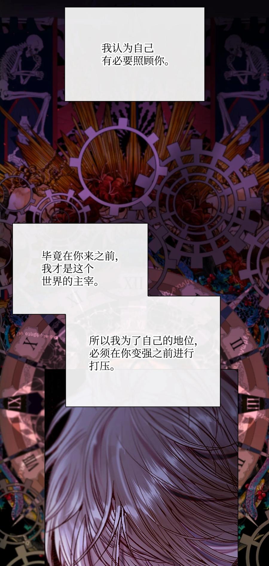 重生成为公爵家的丑女 - 115 往事回首 - 第35张图