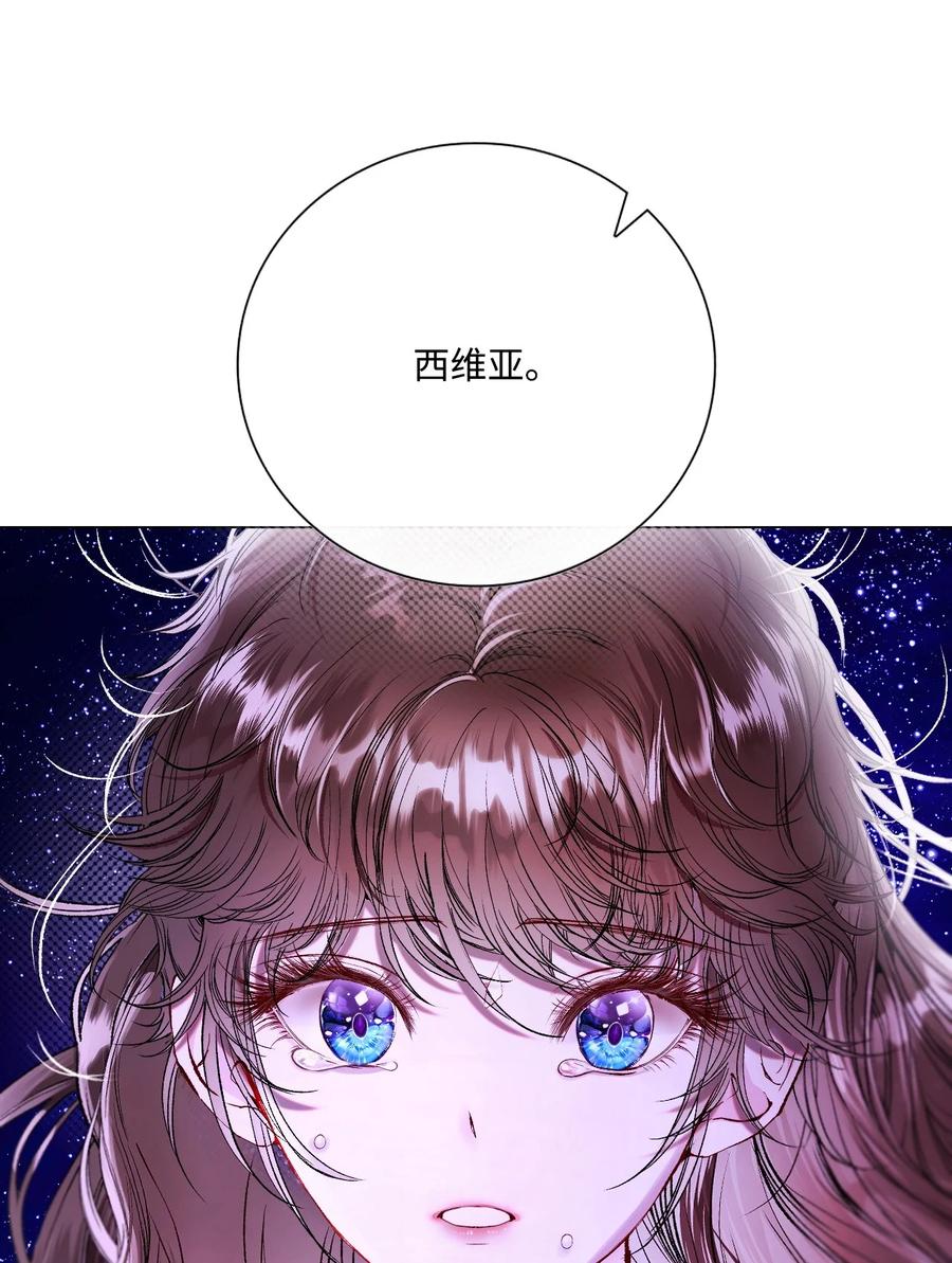 重生成为公爵家的丑女 - 115 往事回首 - 第39张图