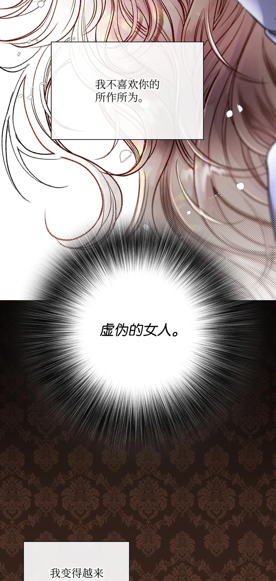 重生成为公爵家的丑女 - 115 往事回首 - 第80张图