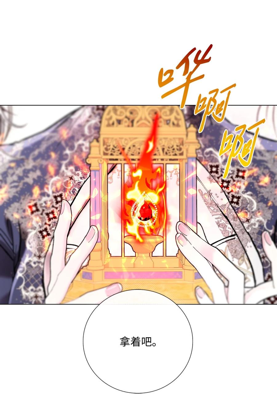 重生成为公爵家的丑女 - 115 往事回首 - 第50张图